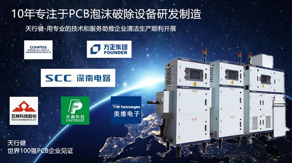 PCB显影液消泡装置.jpg