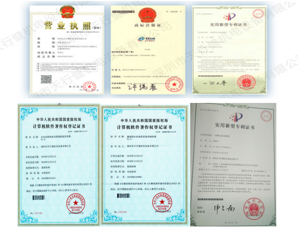 合格资质