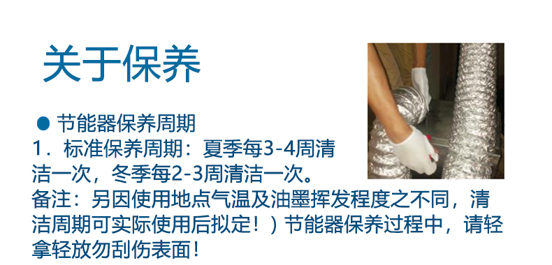 保养问题