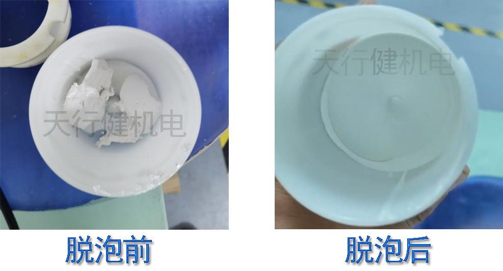 陶瓷浆料搅拌前后