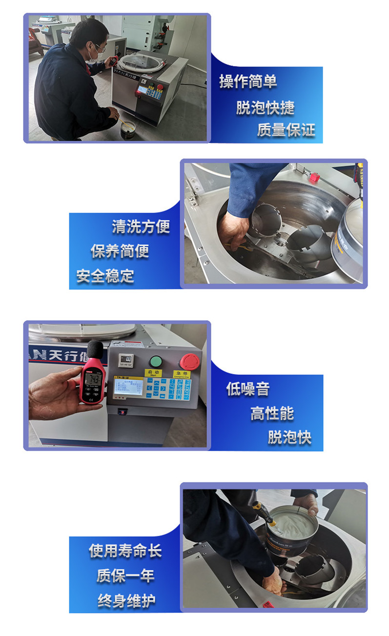 离心搅拌脱泡机出厂前检测.jpg