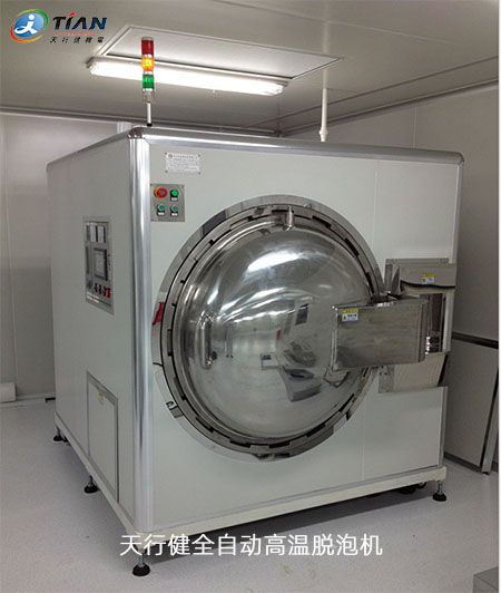 全自动高温脱泡机